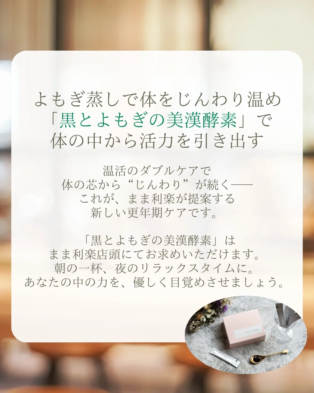 「ゆらぎ期」に負けない私へ🌿