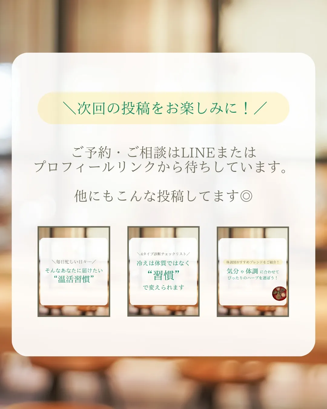 「ゆらぎ期」に負けない私へ🌿