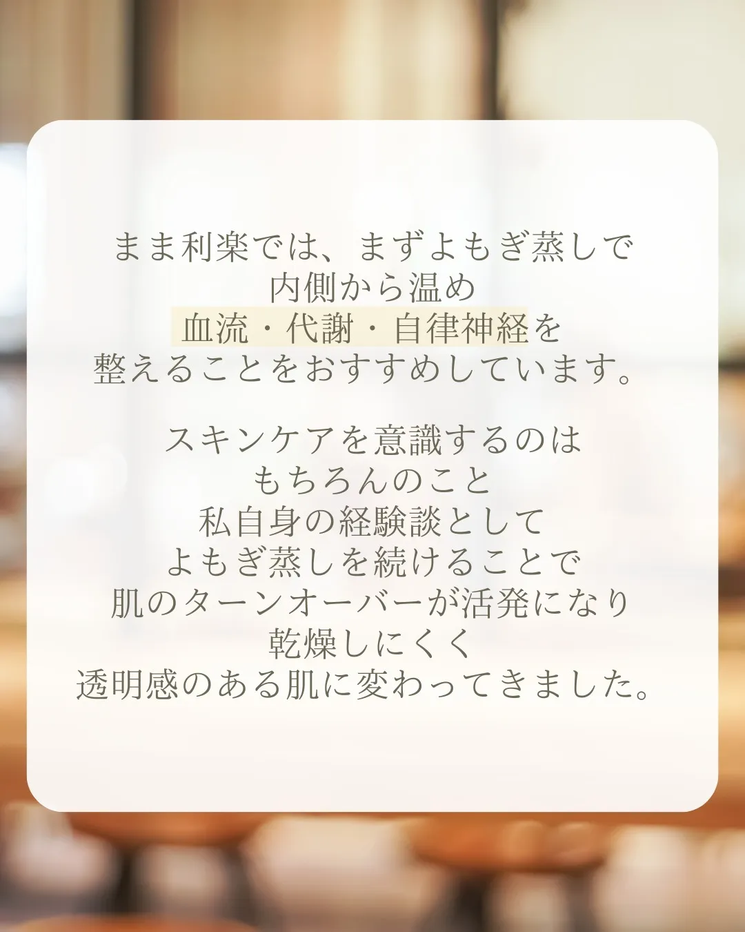 冬こそ、肌を“よみがえらせる”季節。