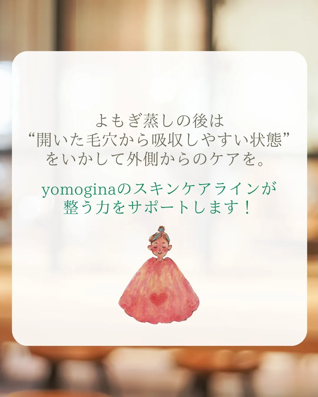 冬こそ、肌を“よみがえらせる”季節。