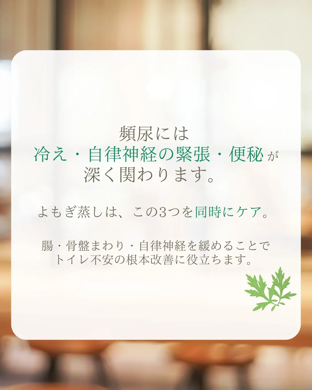 トイレの回数を減らすために水分を減らしている方、いませんか？