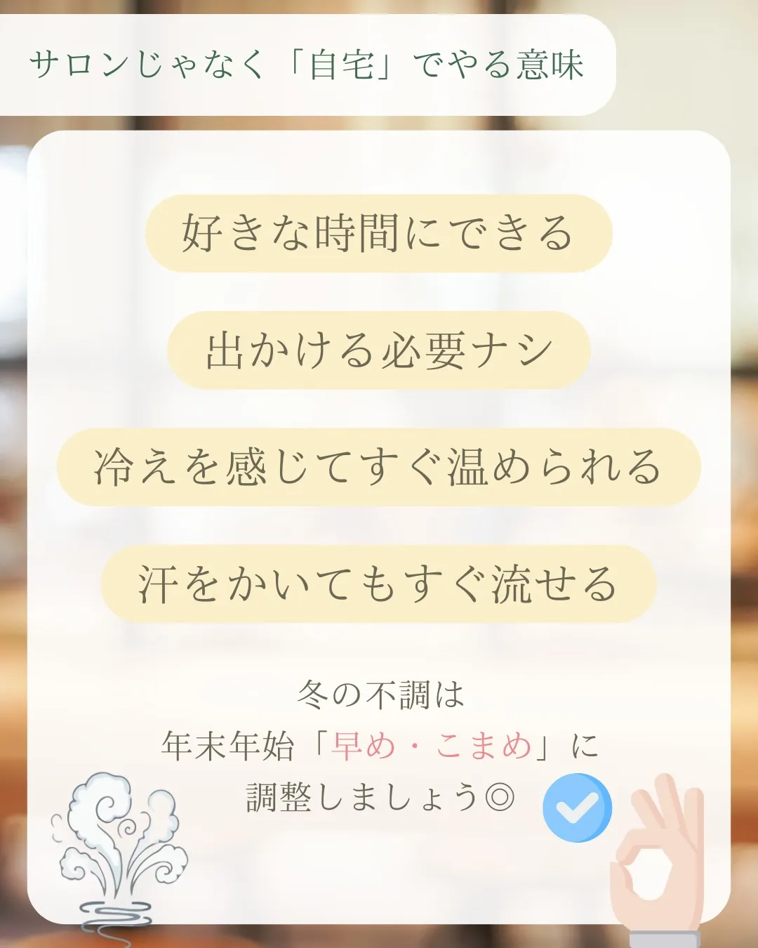 家にいる時間が長い年末年始こそ！