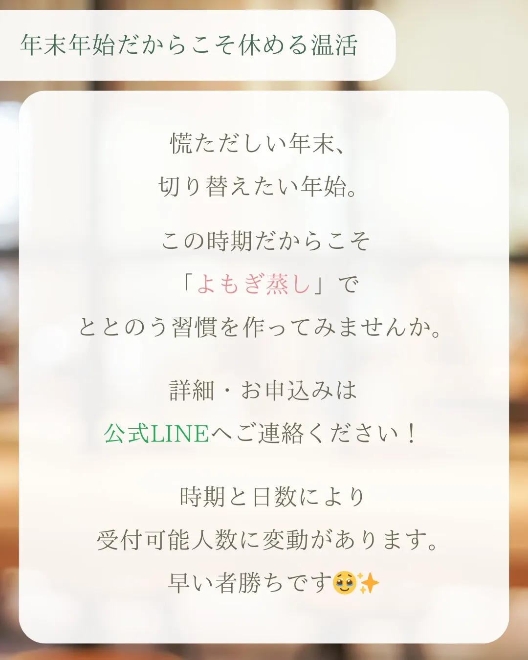 家にいる時間が長い年末年始こそ！