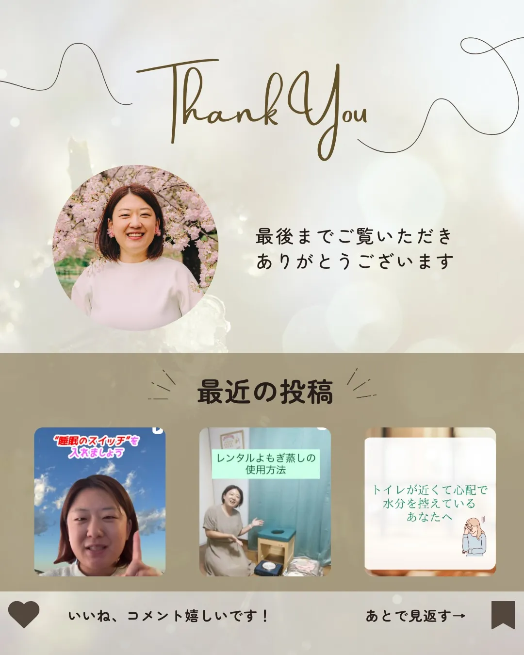 家にいる時間が長い年末年始こそ！