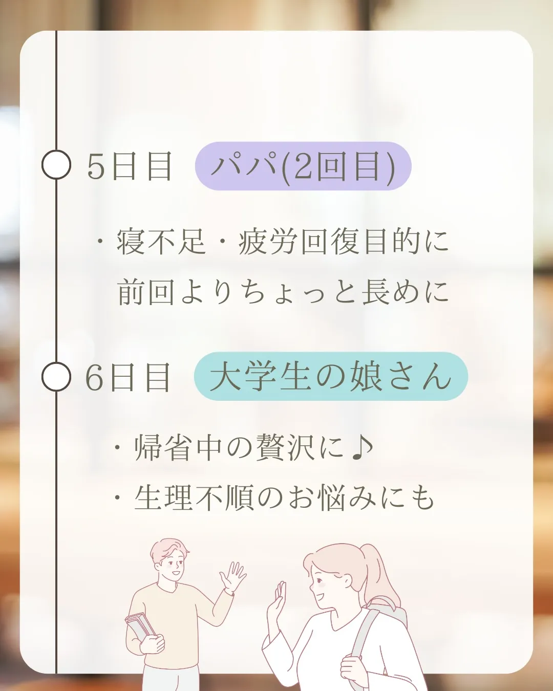 年末年始家族4人でよもぎ蒸しを借りたら、こう使えます。