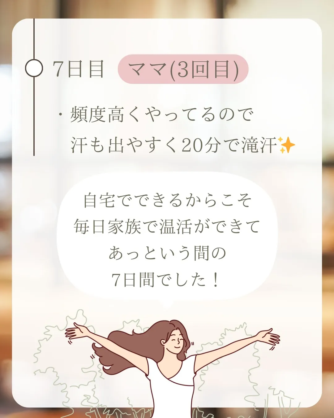 年末年始家族4人でよもぎ蒸しを借りたら、こう使えます。