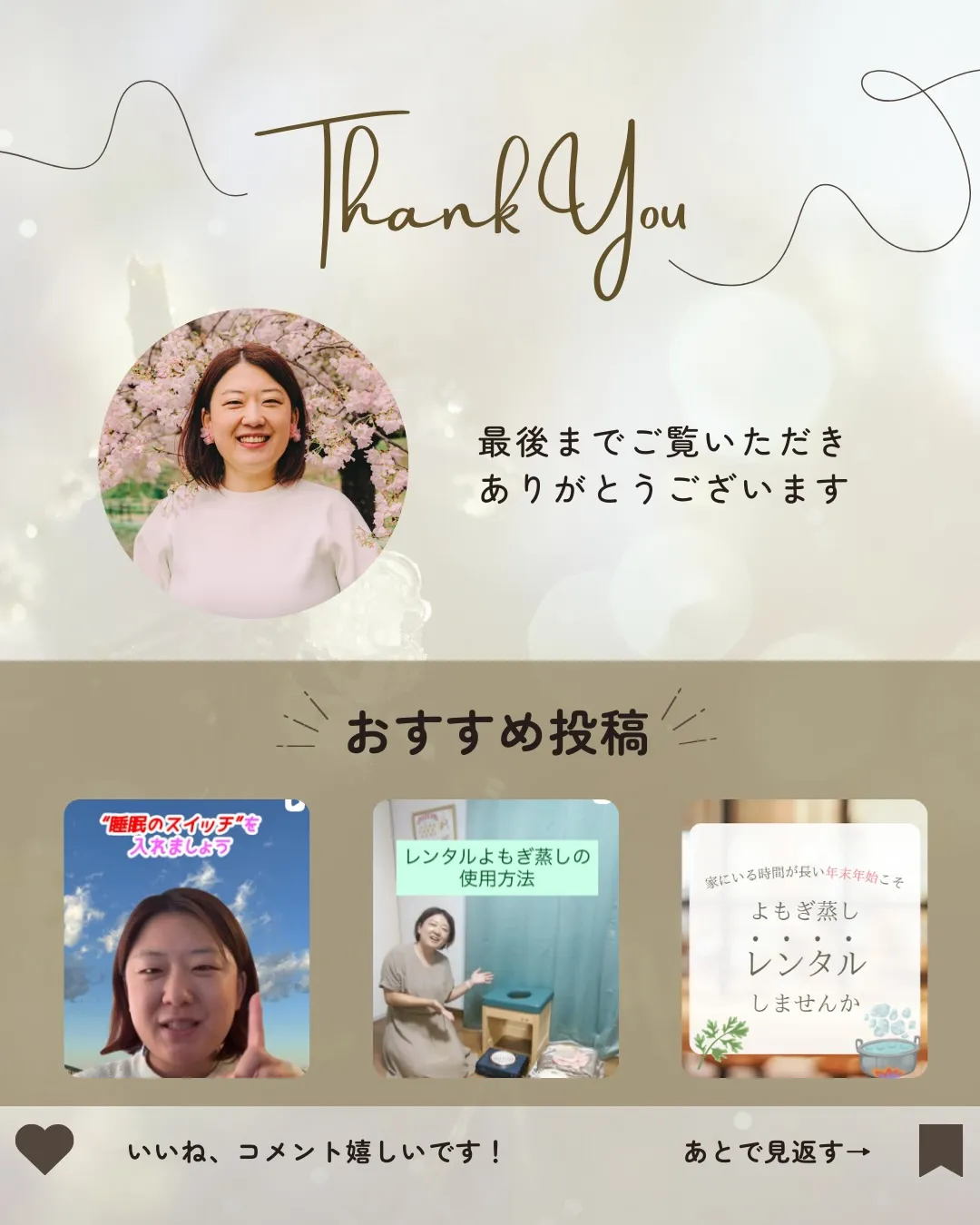 年末年始家族4人でよもぎ蒸しを借りたら、こう使えます。