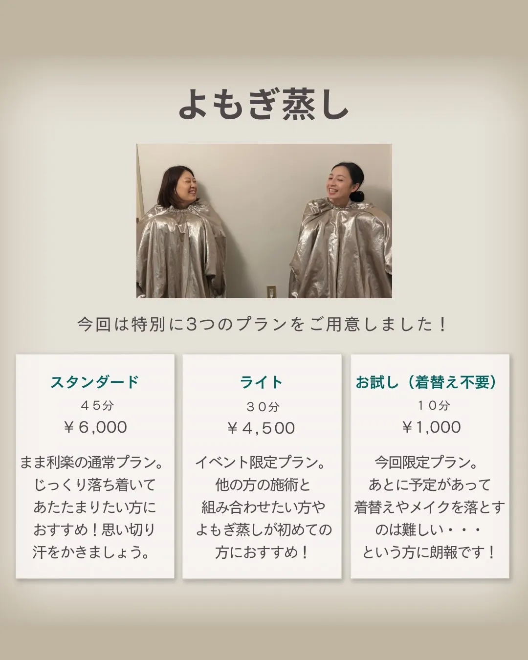 🌿リラクゼーションシェアサロン開催🌿