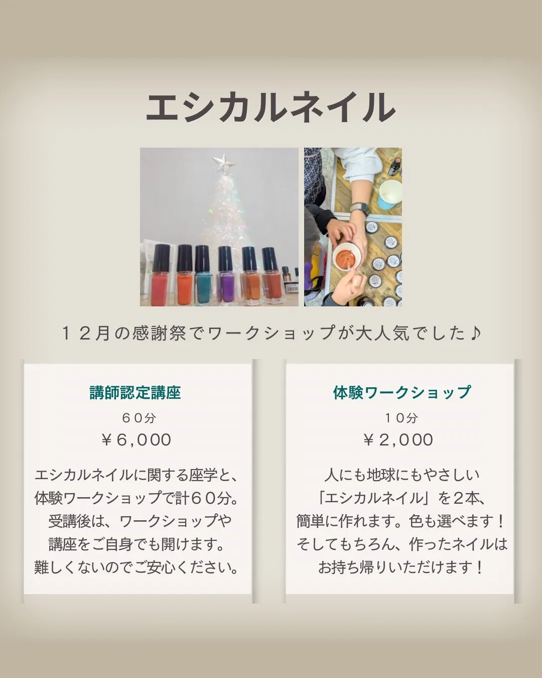 🌿リラクゼーションシェアサロン開催🌿