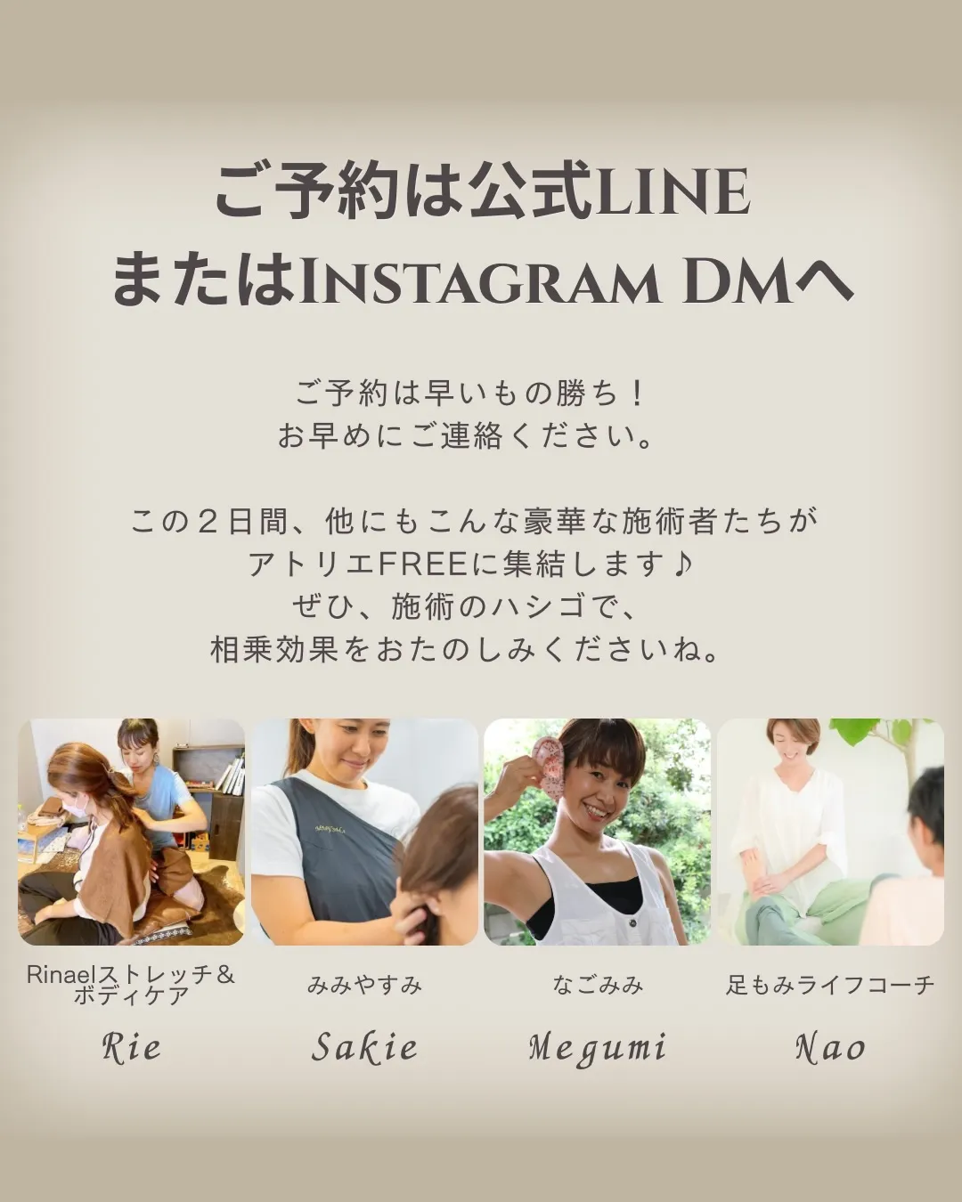 🌿リラクゼーションシェアサロン開催🌿