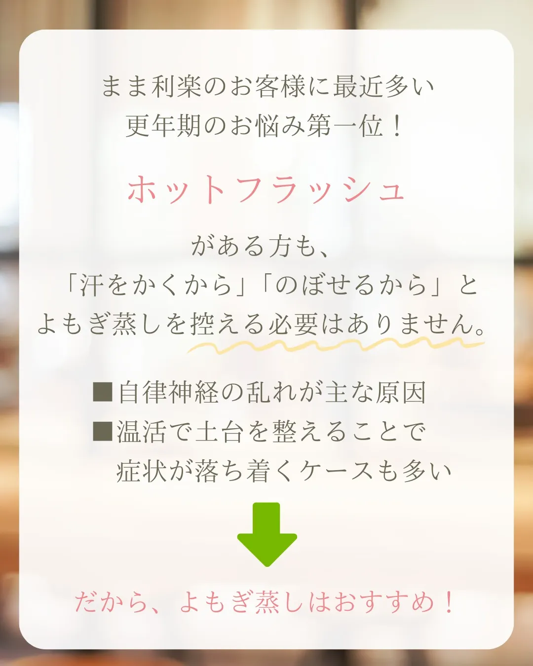 \協会顧問の婦人科医にきいてみた!/