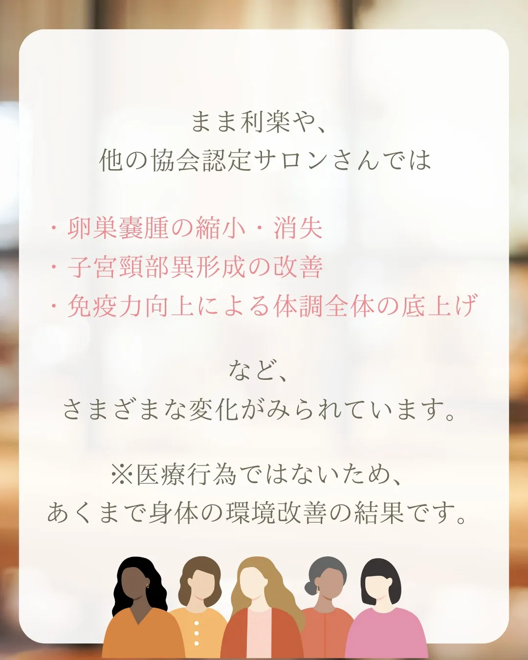 \協会顧問の婦人科医にきいてみた!/