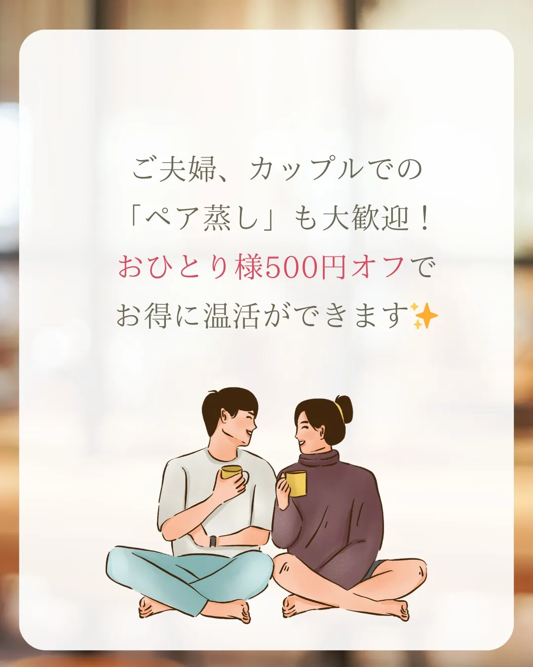 ≪よもぎ蒸し=女性のもの≫だと思っていませんか??