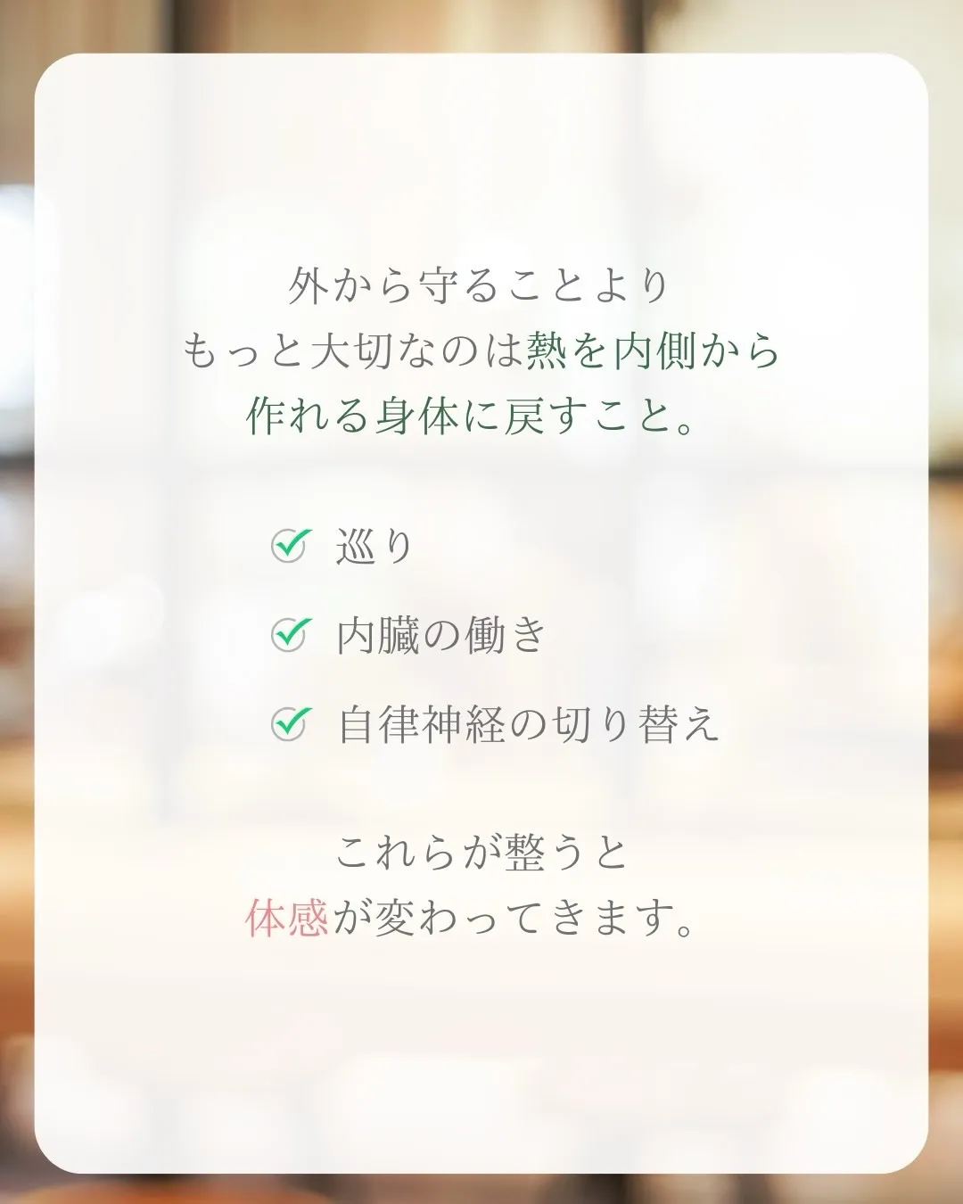 ＼冬の冷え、どう対策していますか？／