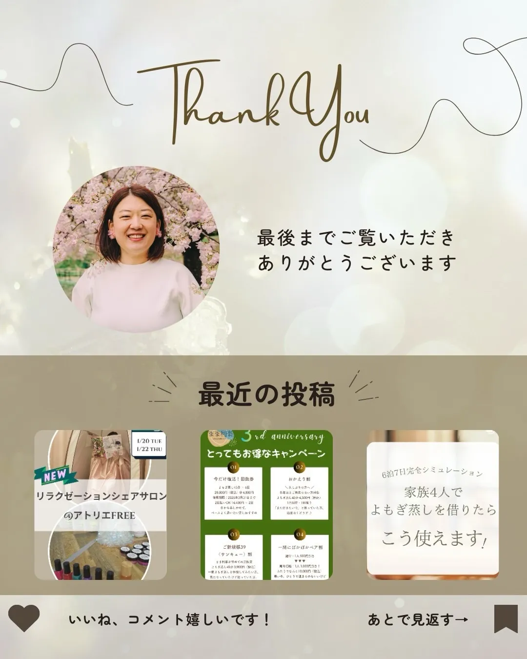 ＼冬の冷え、どう対策していますか？／