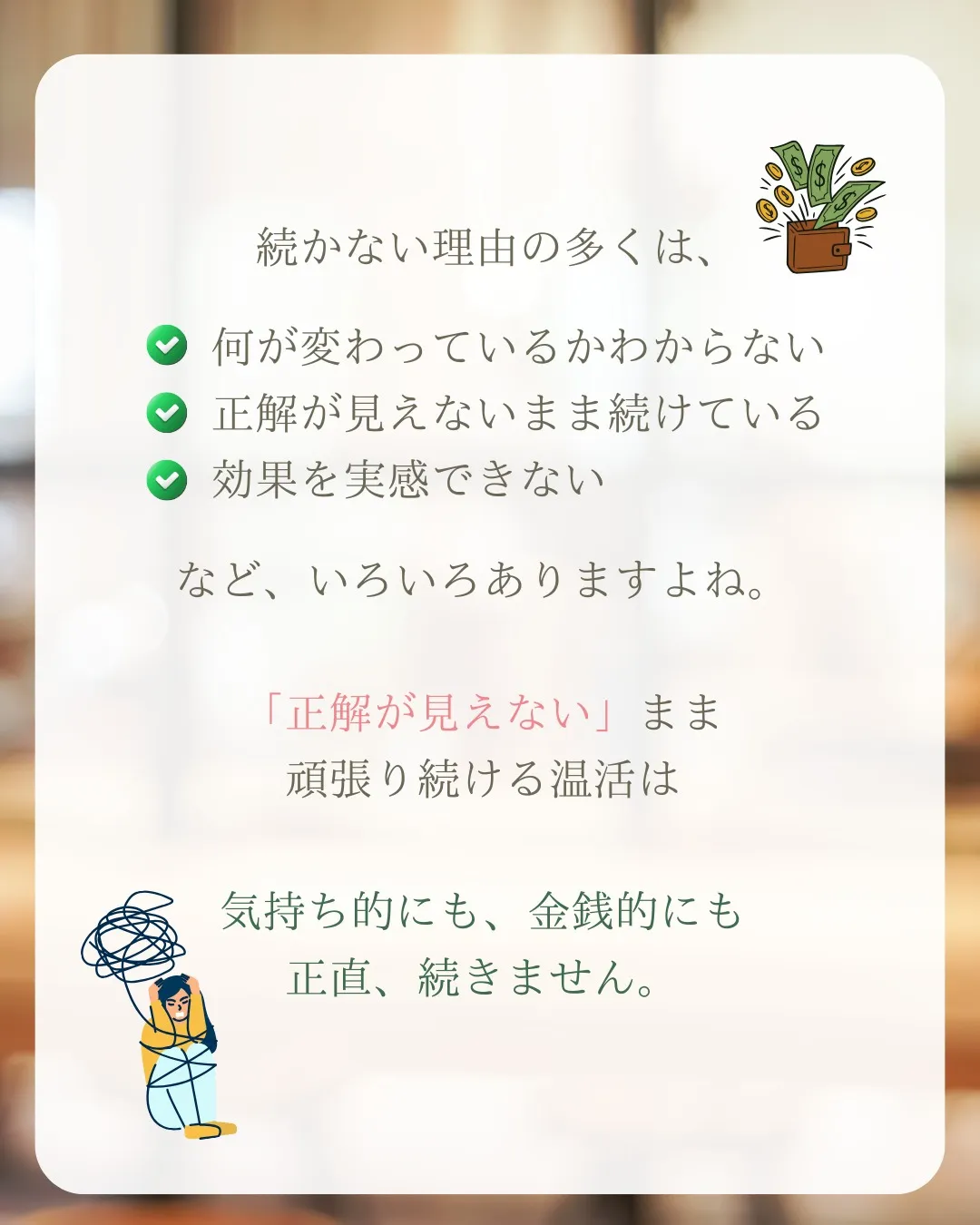 よもぎ蒸しは、一回でも体感がある温活。