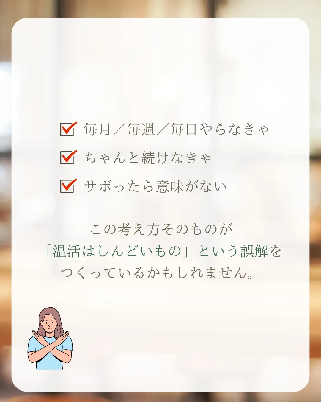 よもぎ蒸しは、一回でも体感がある温活。