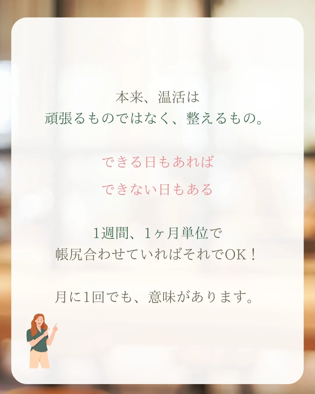 よもぎ蒸しは、一回でも体感がある温活。