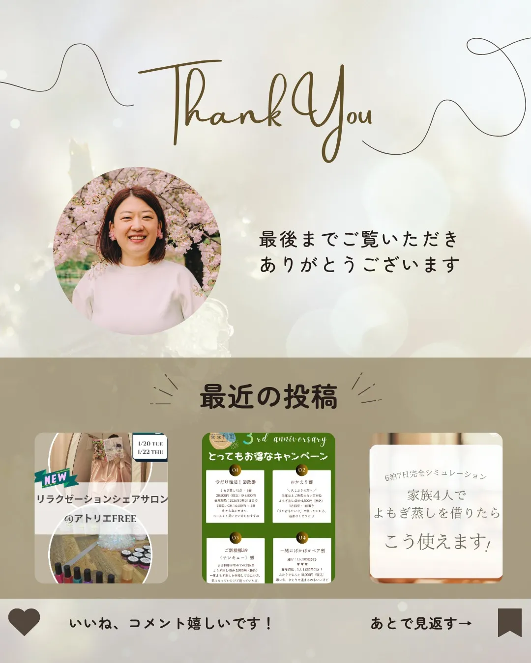 よもぎ蒸しは、一回でも体感がある温活。