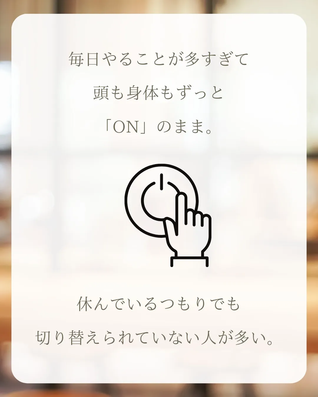 忙しくて温活どころじゃない!