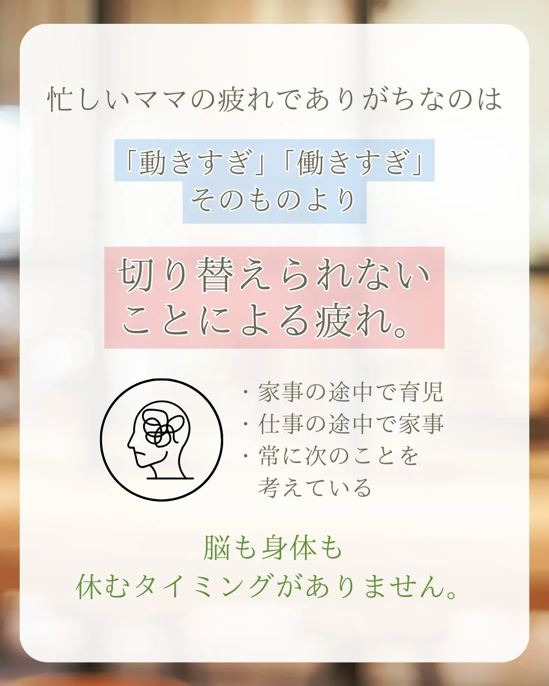 忙しくて温活どころじゃない!