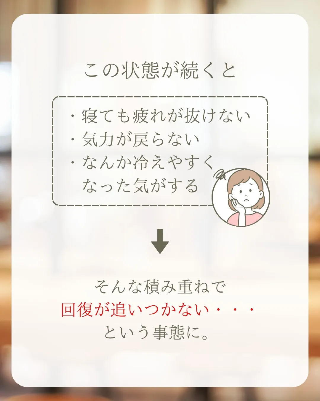 忙しくて温活どころじゃない!