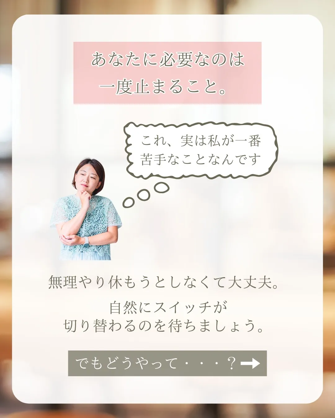 忙しくて温活どころじゃない!