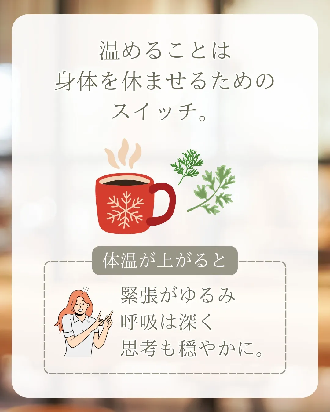 忙しくて温活どころじゃない!