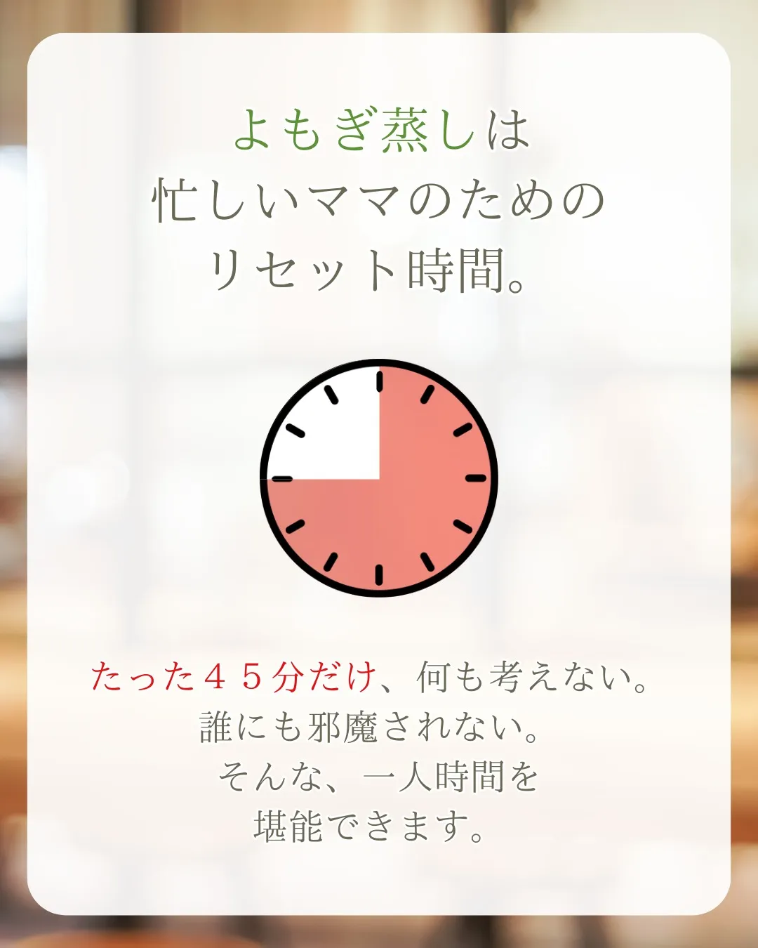 忙しくて温活どころじゃない!