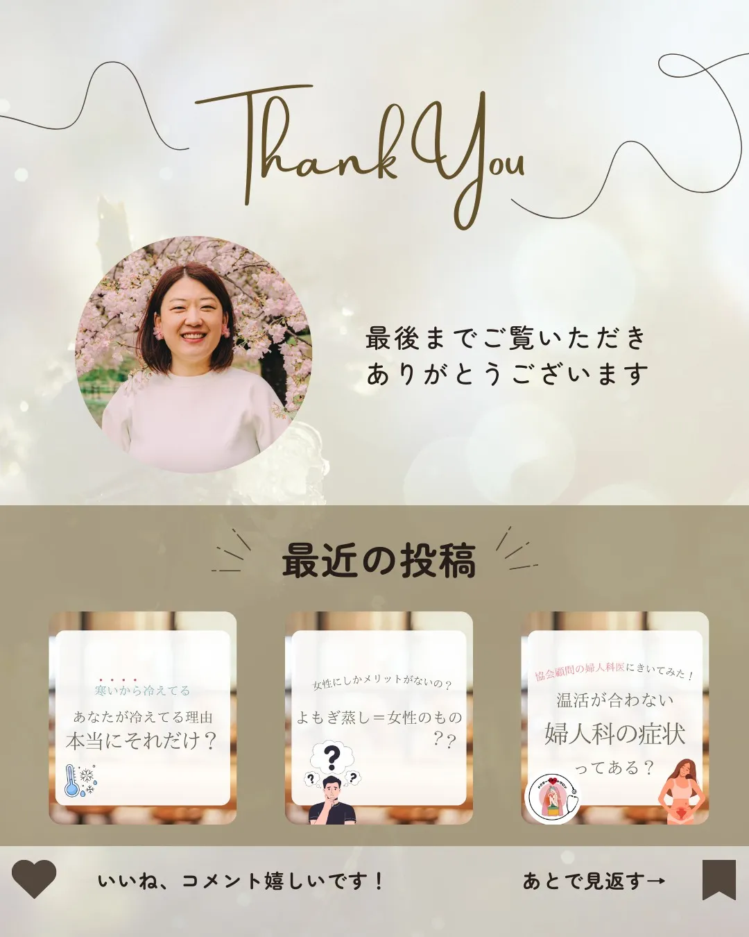 忙しくて温活どころじゃない!