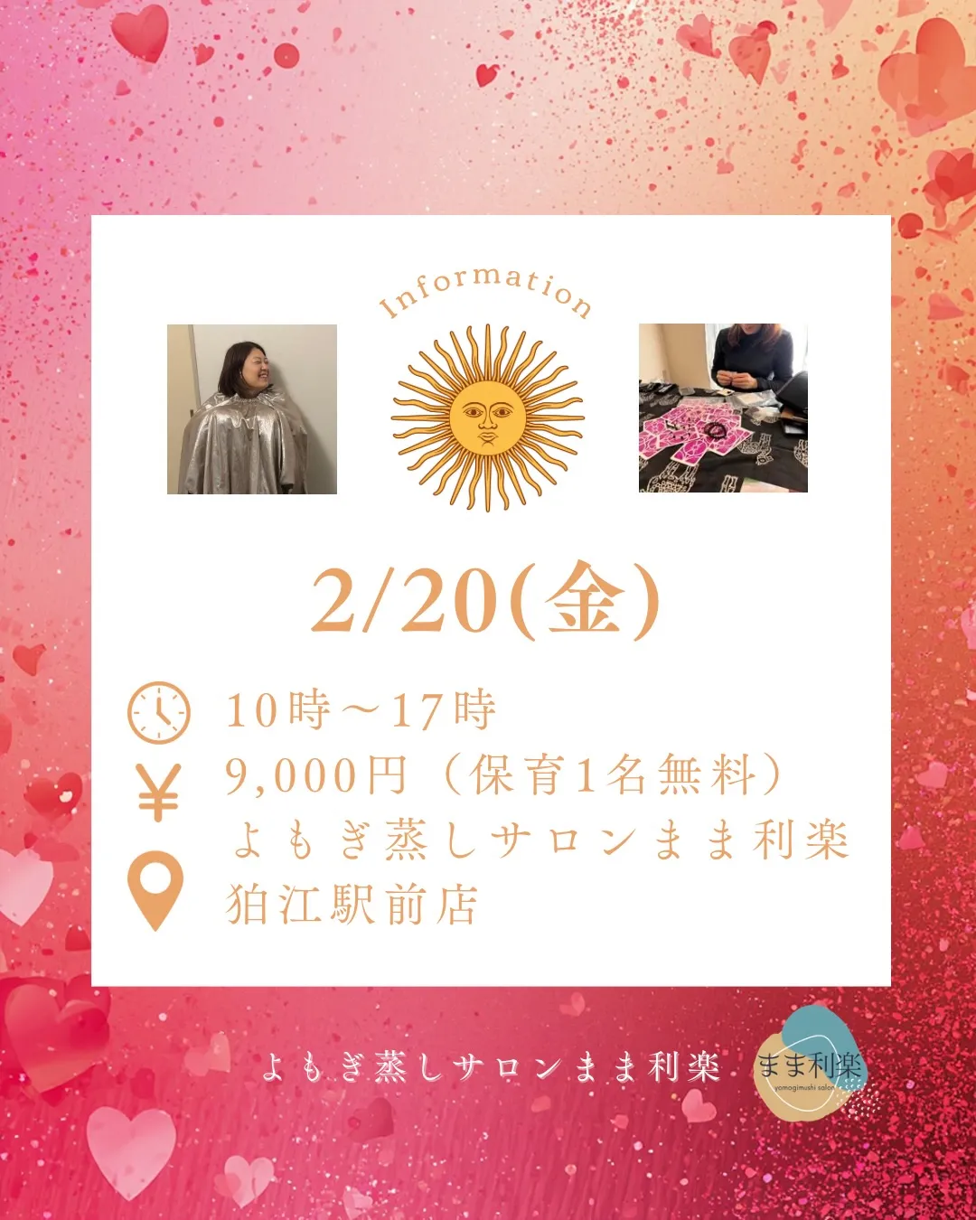 タロット×よもぎ蒸しコラボ✨