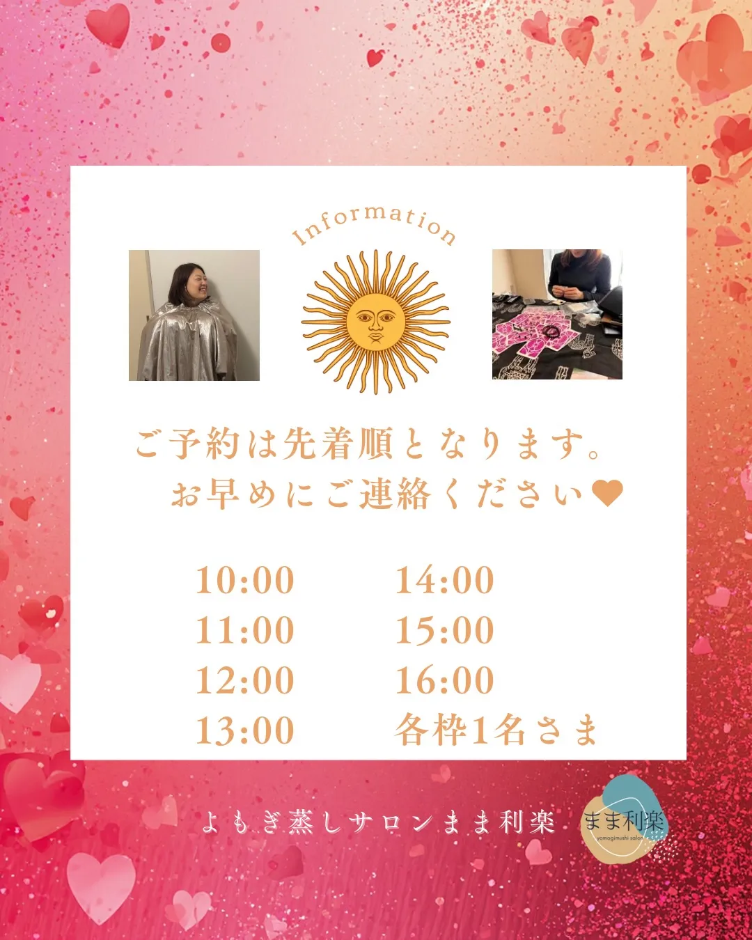 タロット×よもぎ蒸しコラボ✨