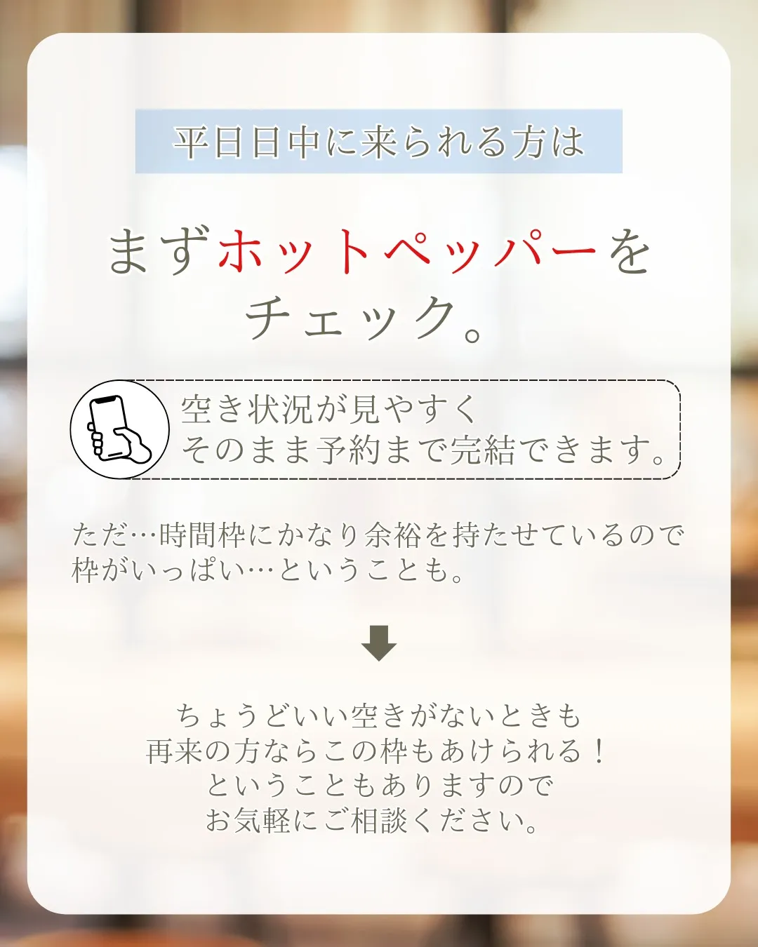 あなたの生活リズムに合わせた通い方🌿