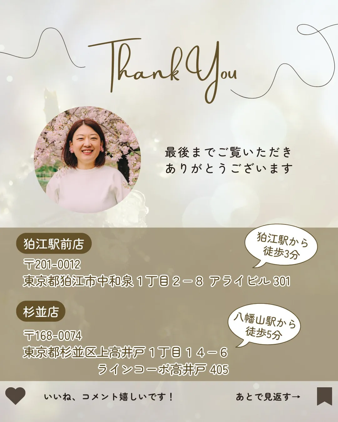 あなたの生活リズムに合わせた通い方🌿