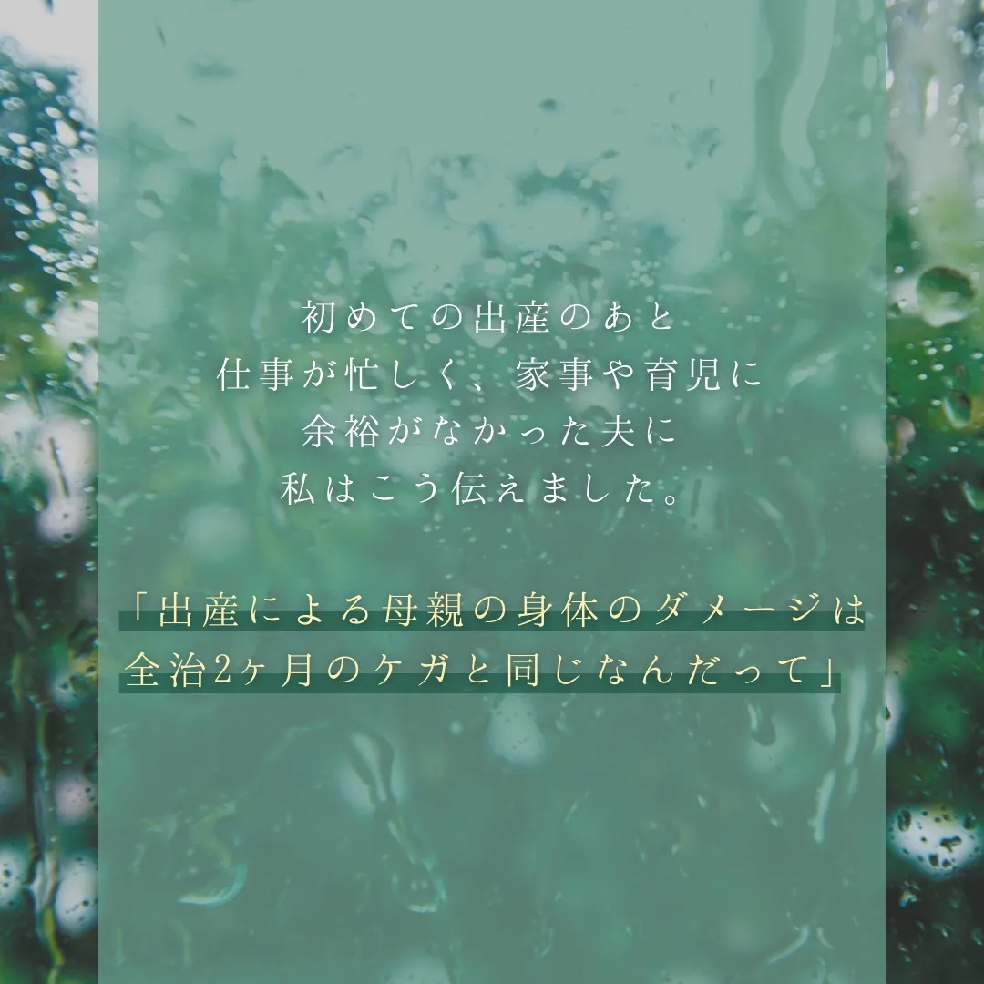 【産後のケアを夫婦で考える①】