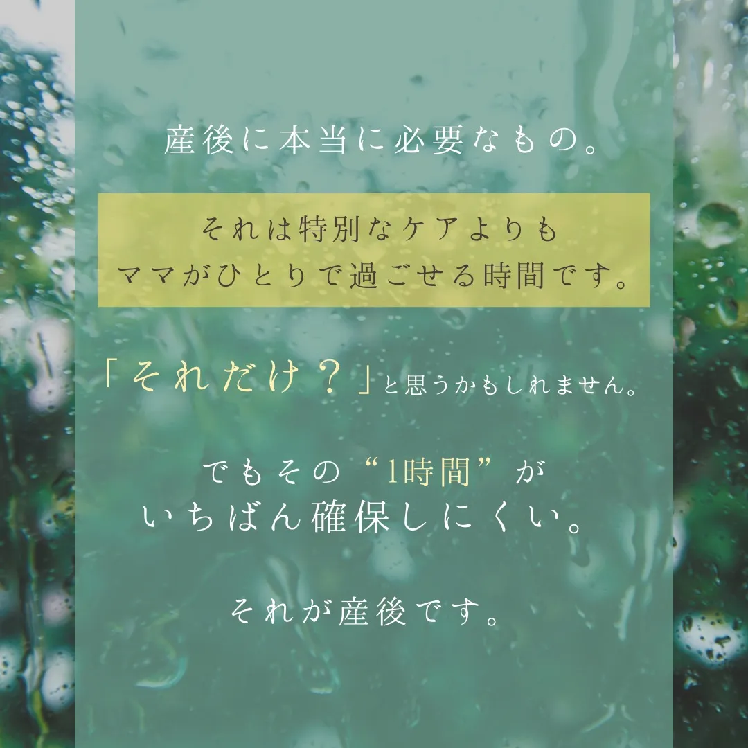 【産後のケアを夫婦で考える①】