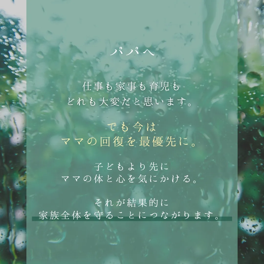 【産後のケアを夫婦で考える①】