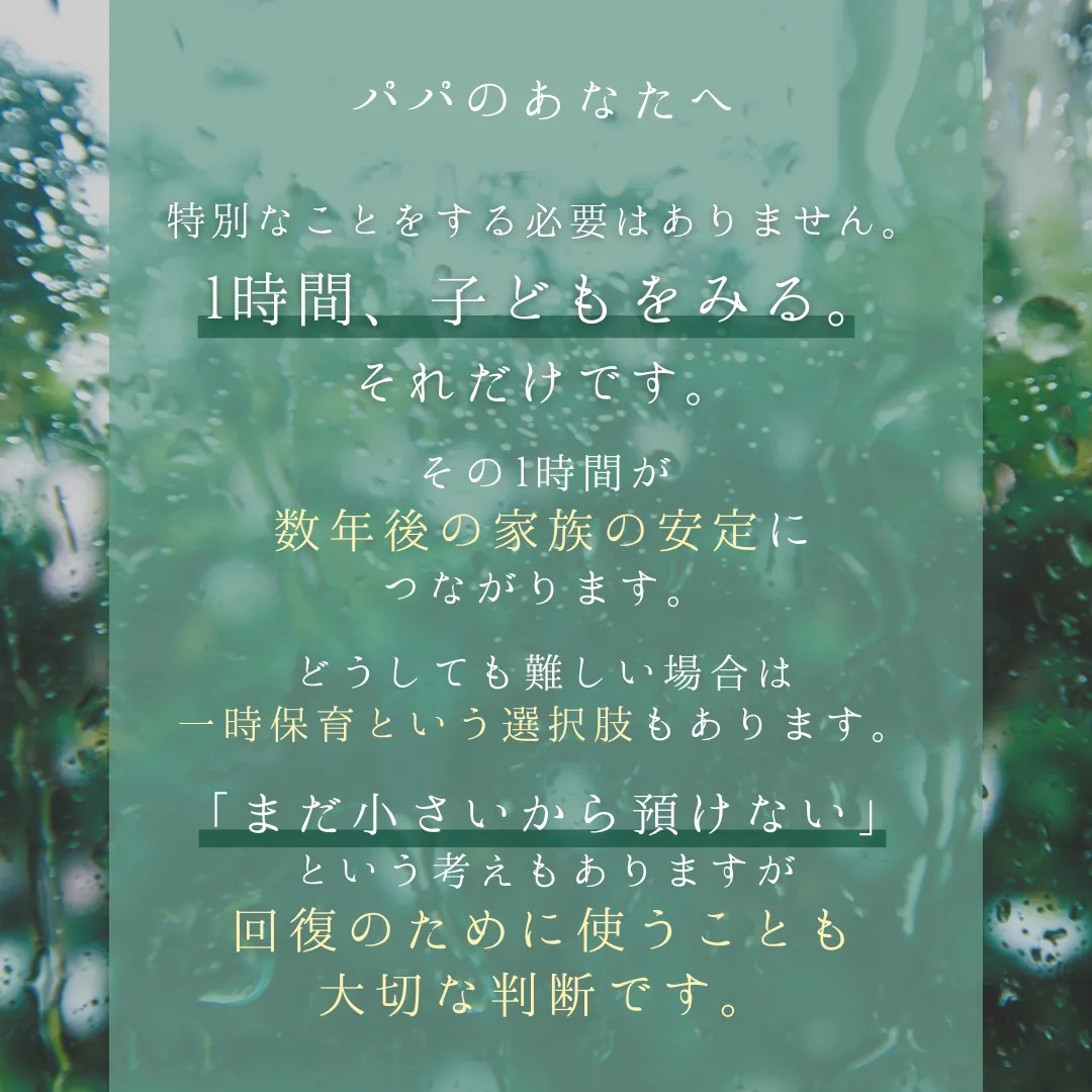 【産後のケアを夫婦で考える②】