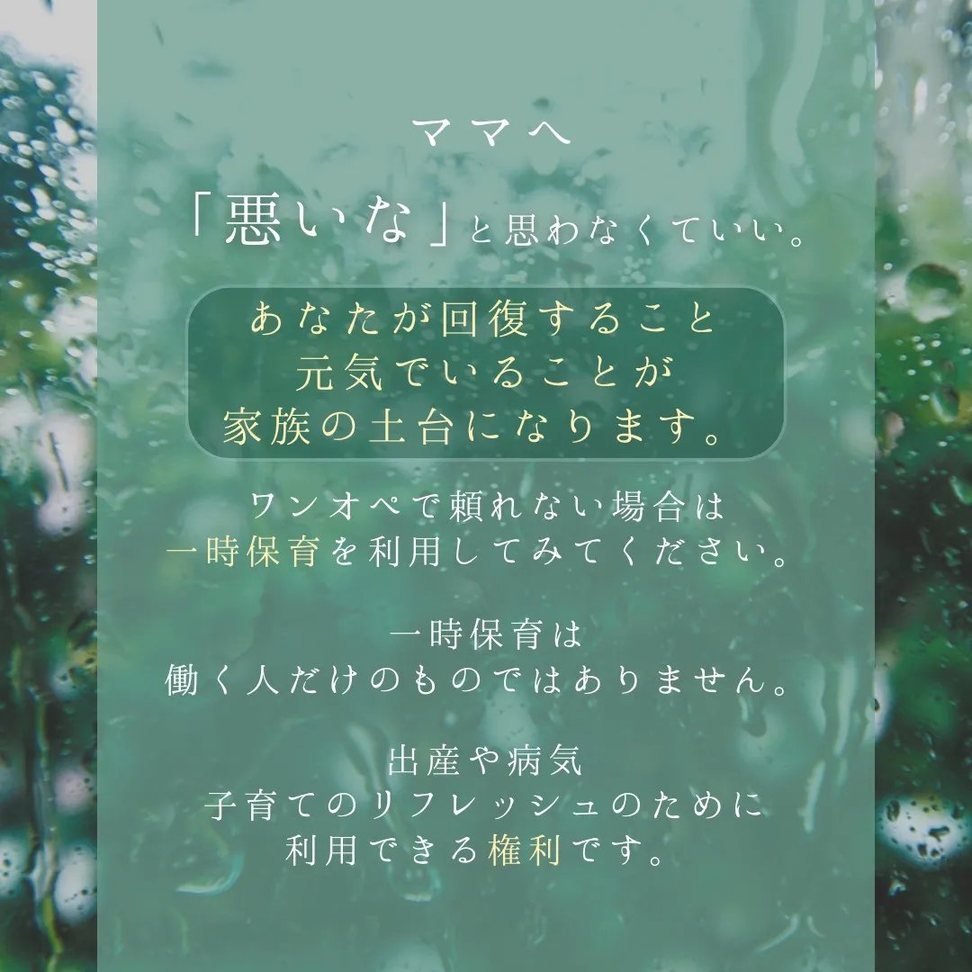 【産後のケアを夫婦で考える②】
