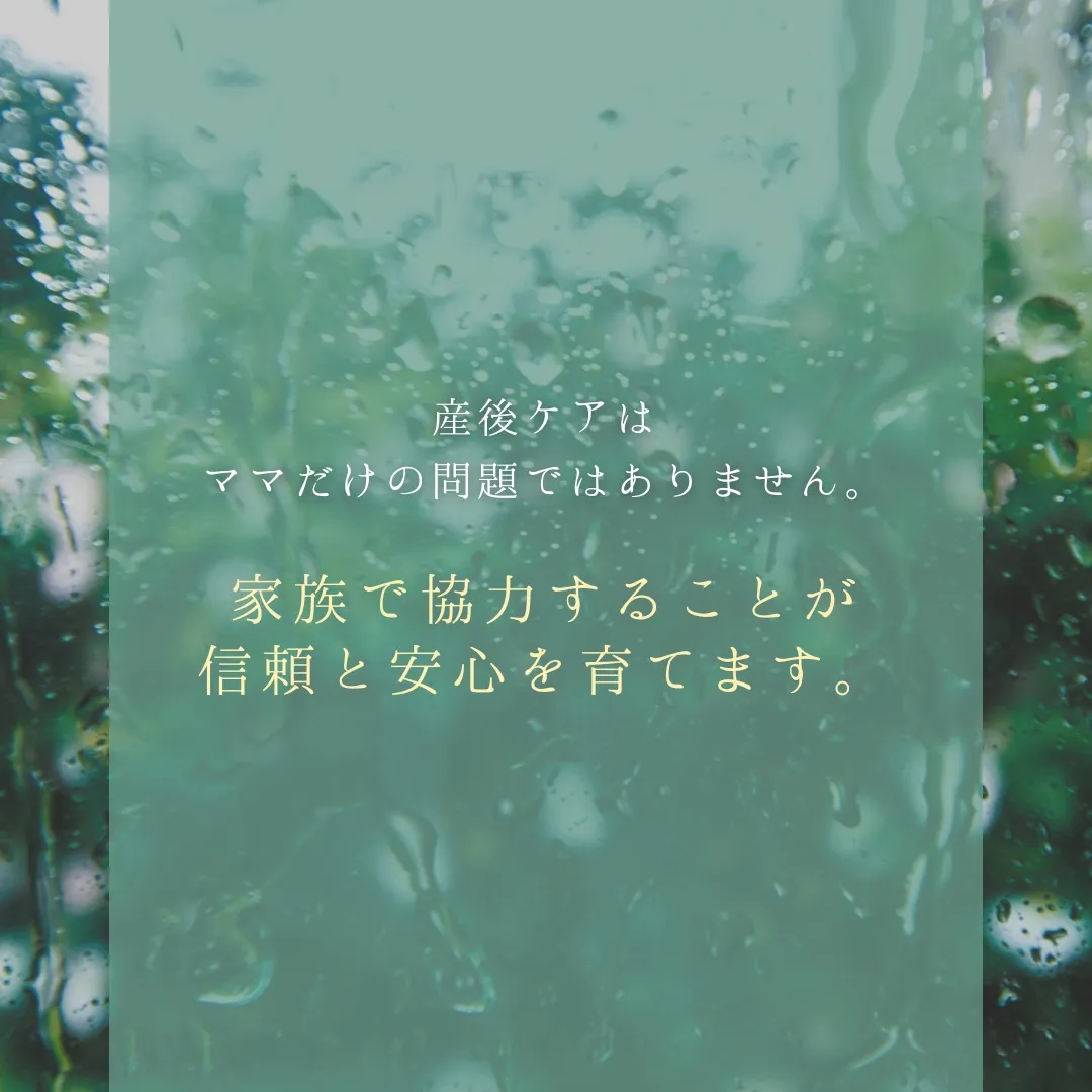 【産後のケアを夫婦で考える②】