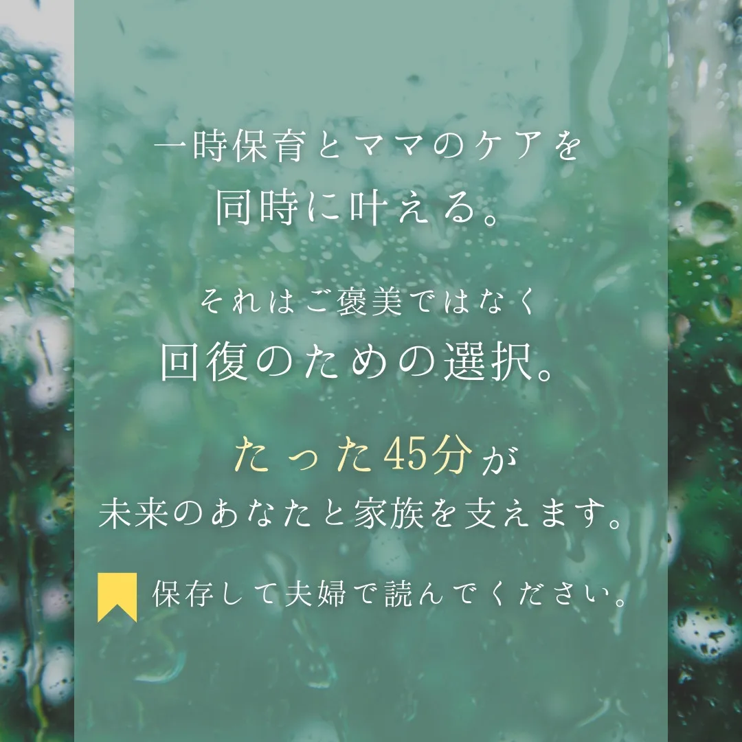 【産後のケアを夫婦で考える②】