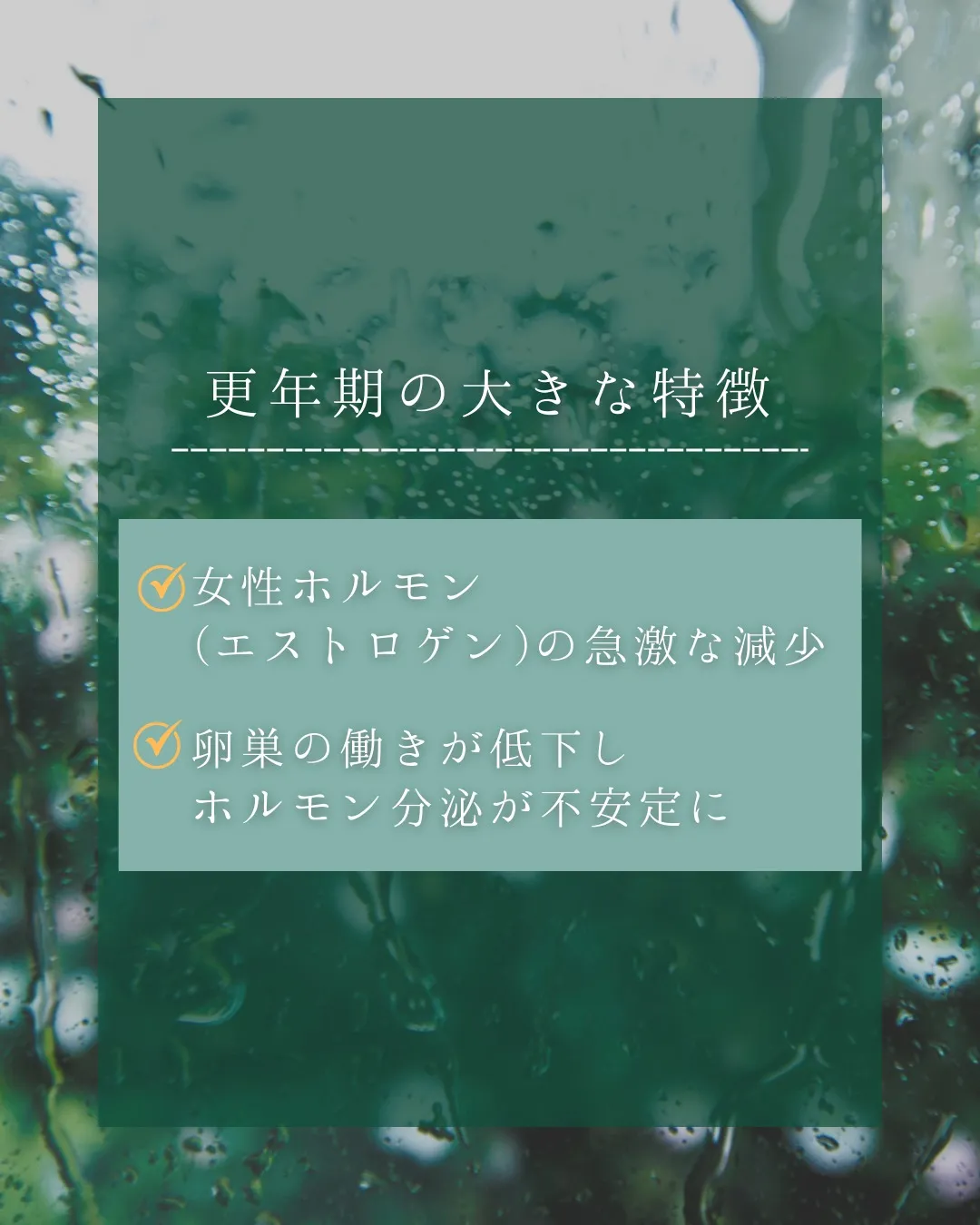 【その不調、「年齢のせい」で終わらせないで】