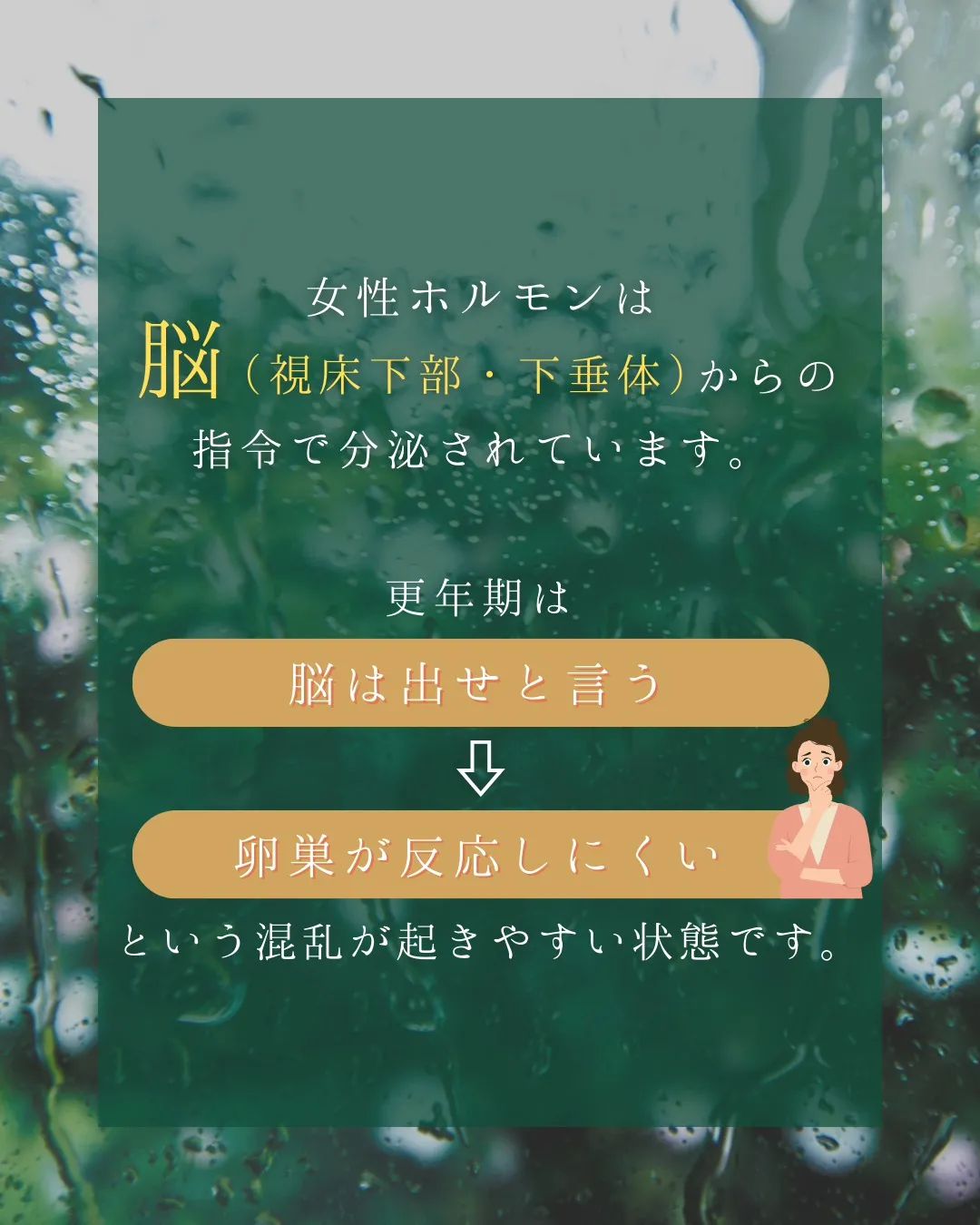 【その不調、「年齢のせい」で終わらせないで】