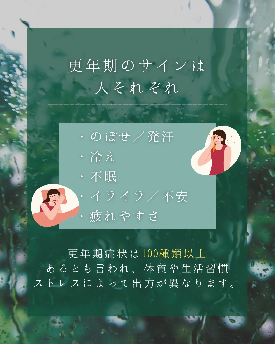 【その不調、「年齢のせい」で終わらせないで】