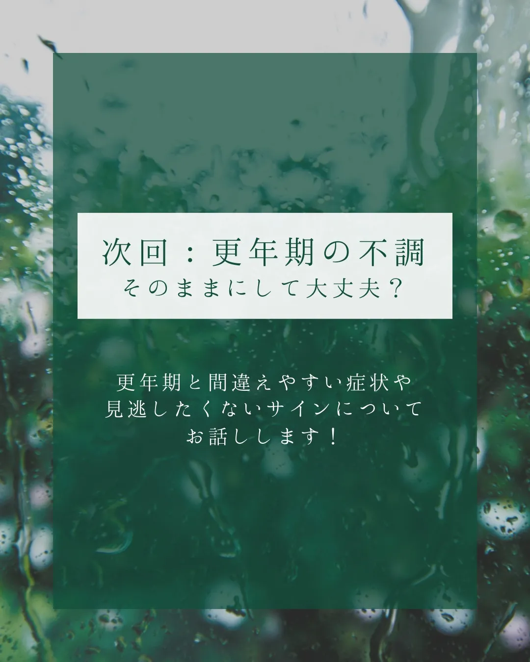 【その不調、「年齢のせい」で終わらせないで】