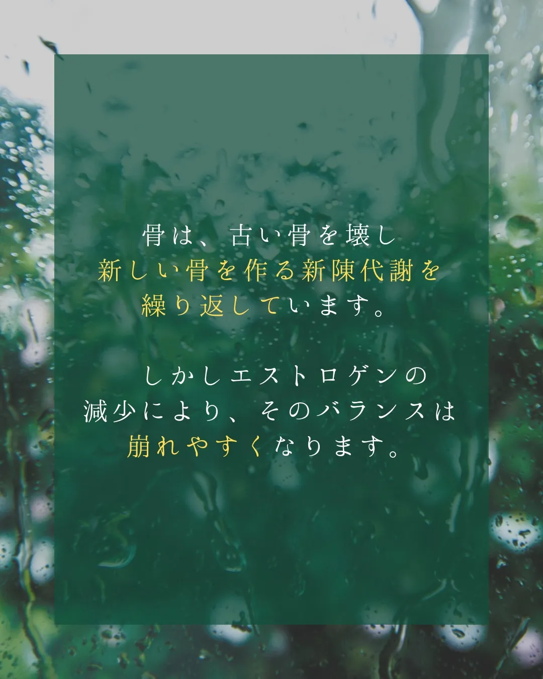 【更年期の不調、そのままにしていませんか?】