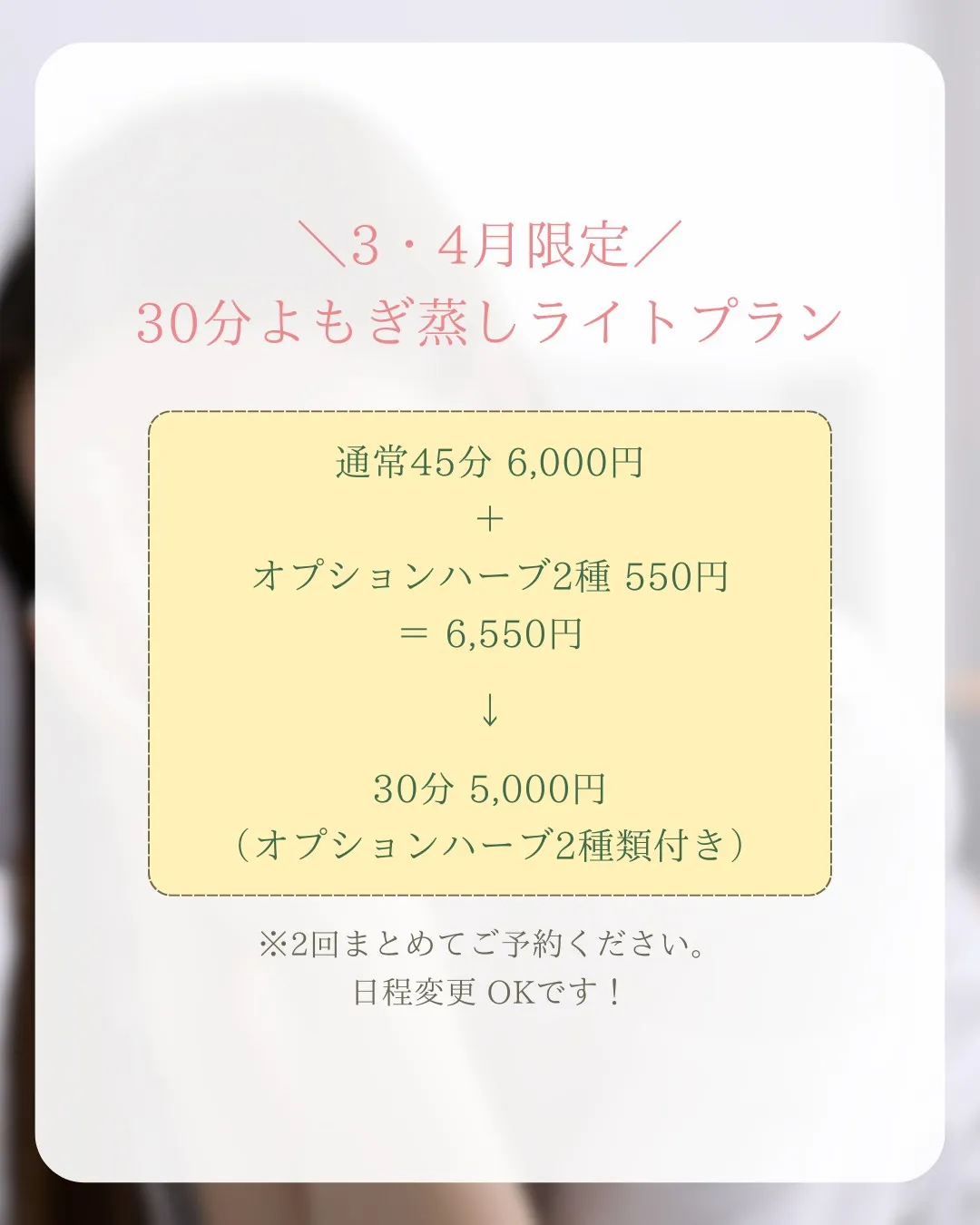 \春休みのママ、ちょっと休憩しませんか?/