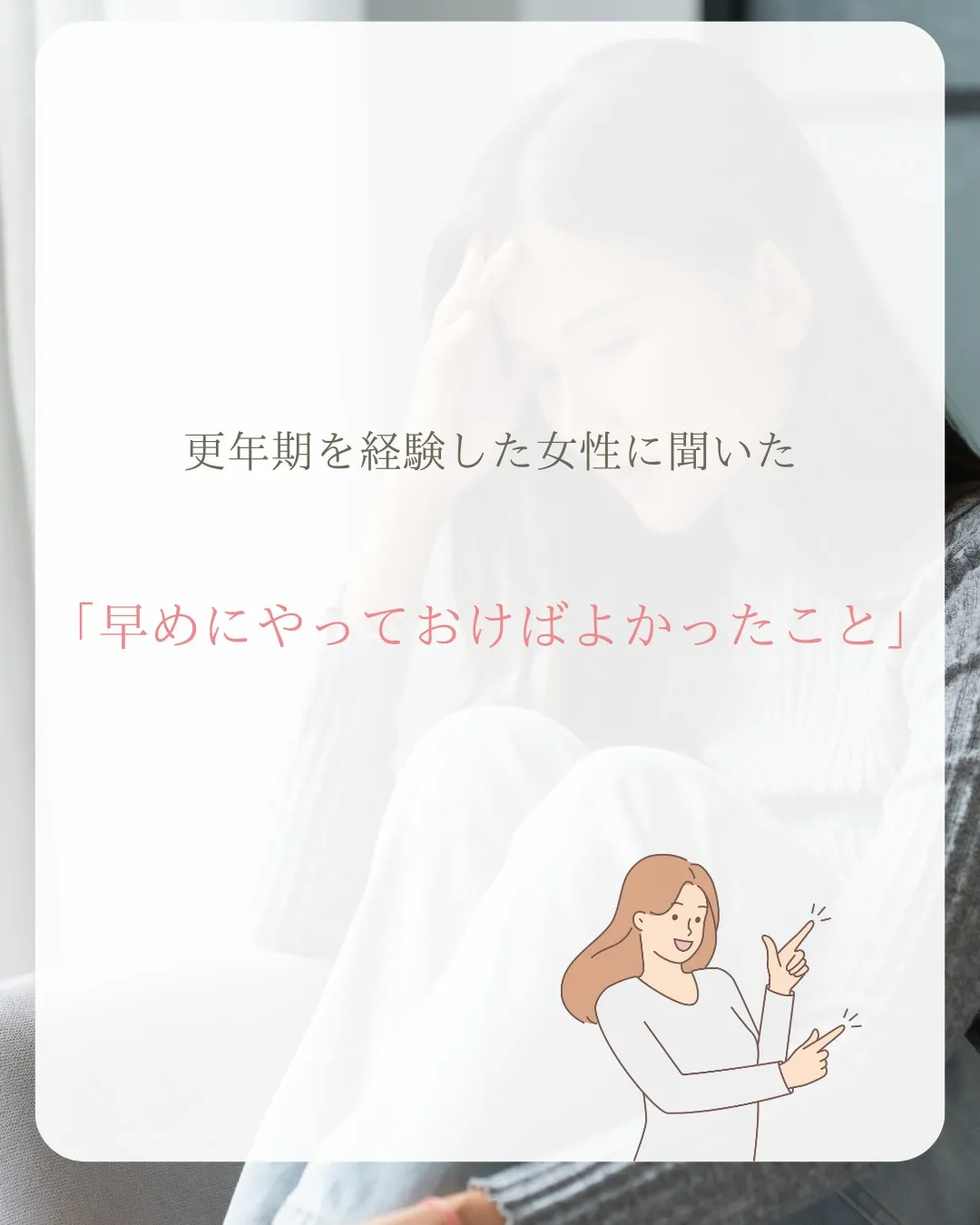 \体の変化が始まる⁉️/