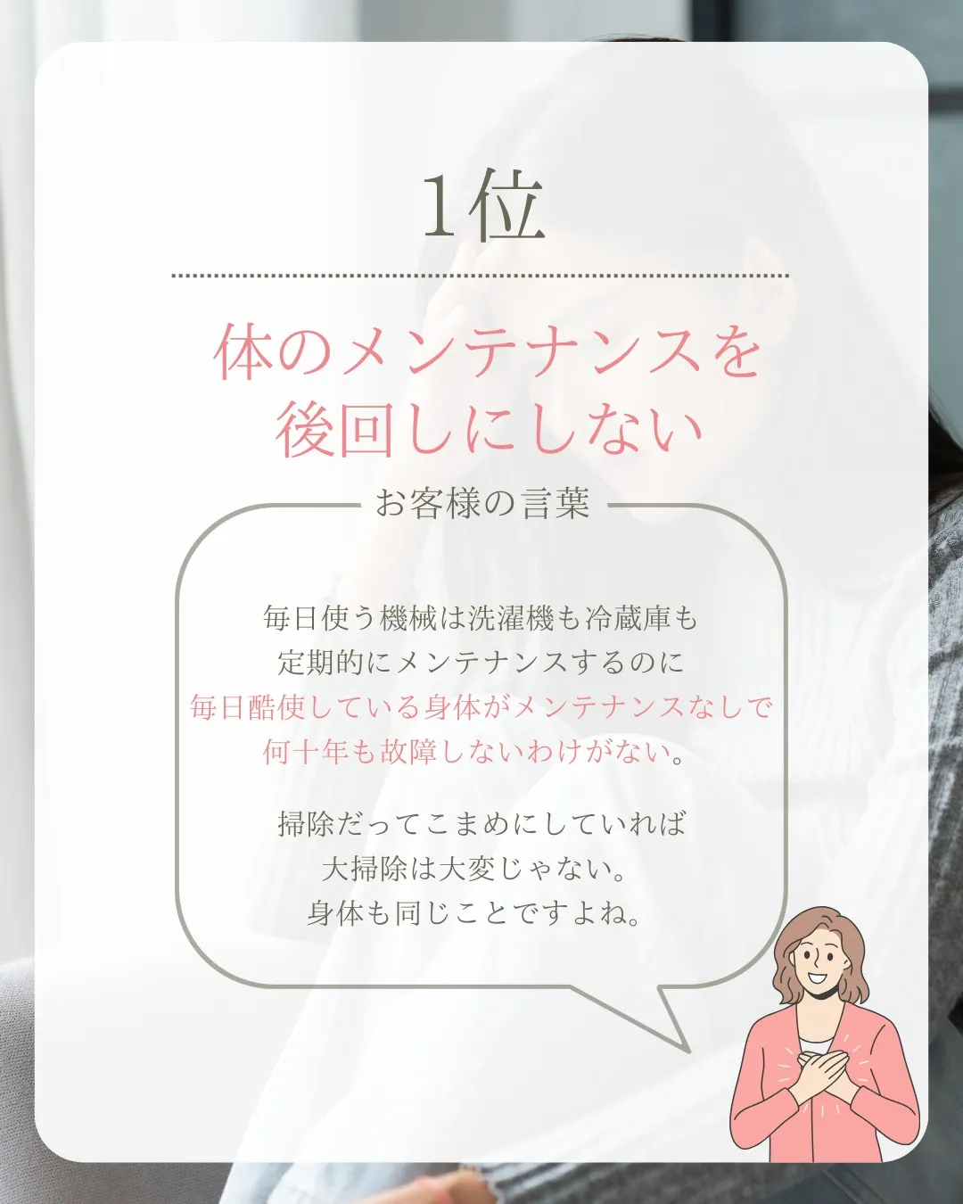 \体の変化が始まる⁉️/