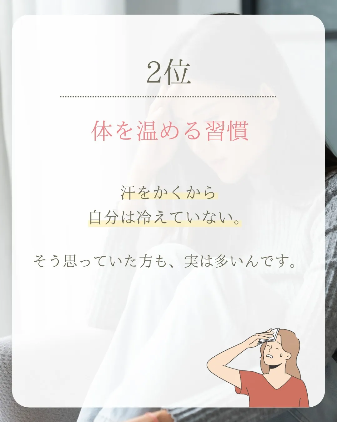 \体の変化が始まる⁉️/